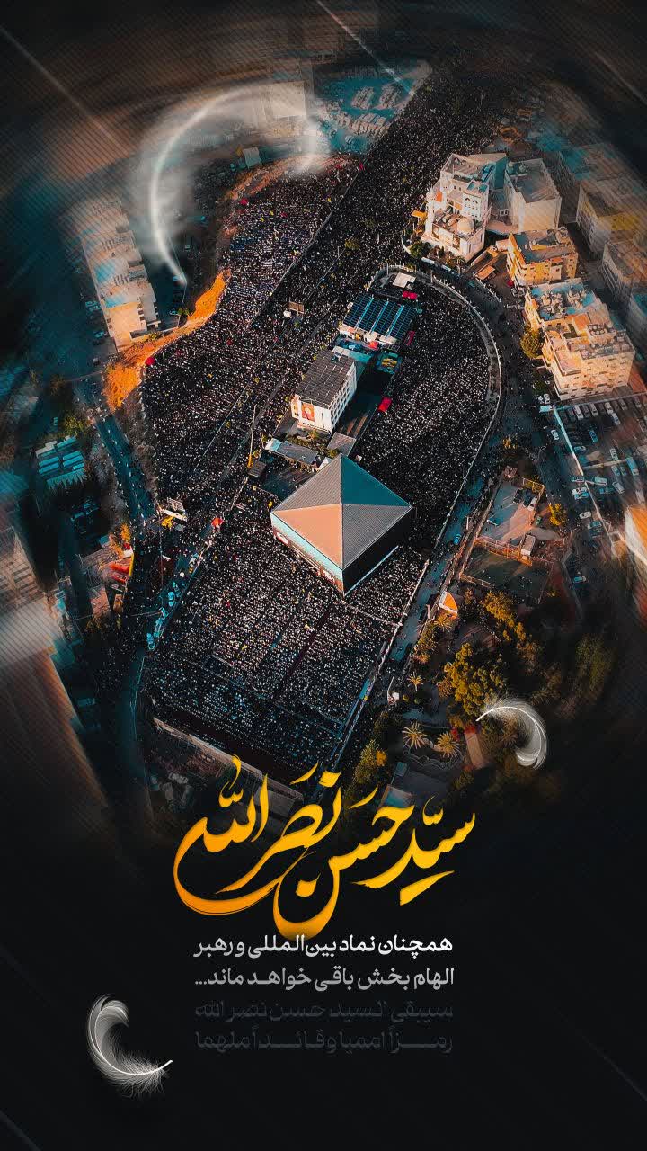 پوستر سید حسن نصرالله